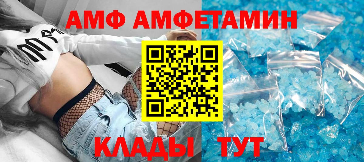 Ставрополь  Amphetamine  Вход с VPN  АМФЕТАМИН VHQ 