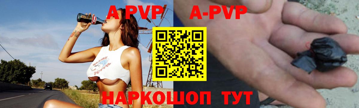 APVP мука Ставрополь