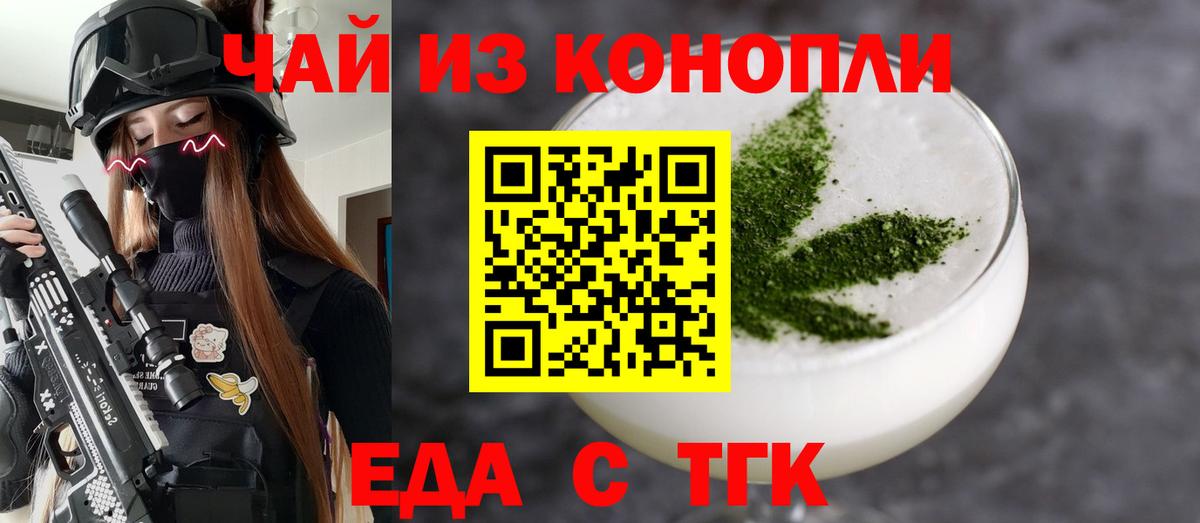 Canna-Cookies марихуана  Вход с VPN  Ставрополь 