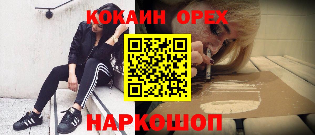 COCAIN Боливия  КОКАИН VHQ  Вход с VPN  Ставрополь 