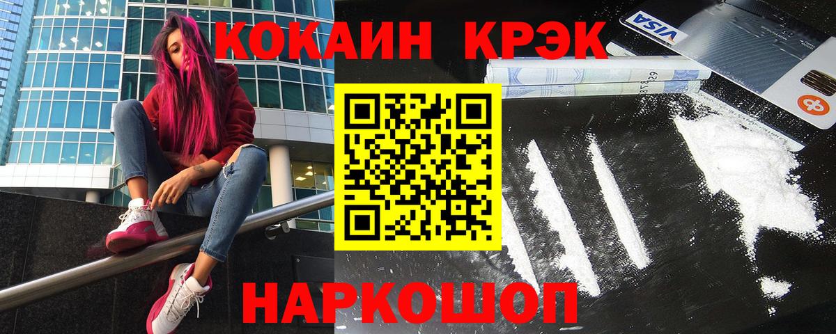 COCAIN Fish Scale Ставрополь
