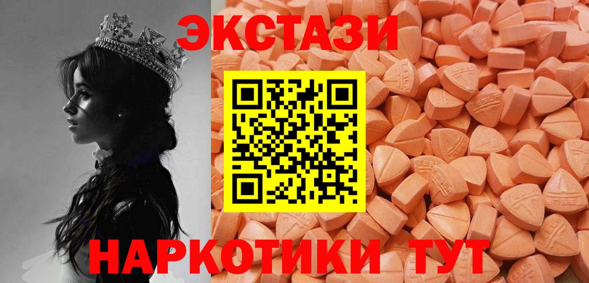 Ecstasy  Экстази XTC  Вход с VPN  Ставрополь  Ecstasy 250 мг 
