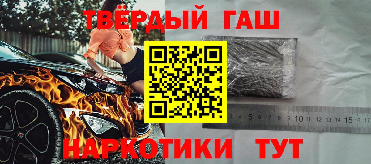 ГАШ hashish Ставрополь