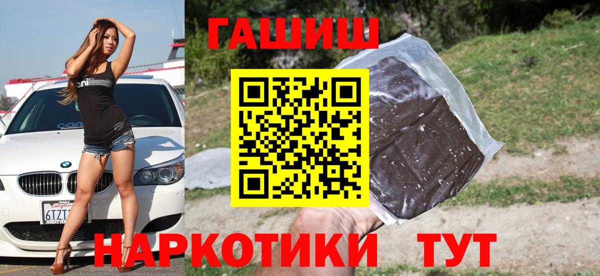 Ставрополь  ГАШИШ VHQ  Вход с VPN  ГАШИШ Изолятор 