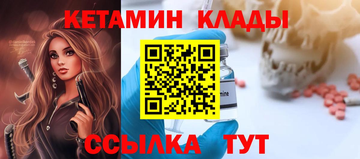 блэк спрут как войти  КЕТАМИН ketamine  Вход с VPN  Ставрополь 