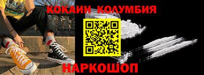 кокаин премиум Новодвинск
