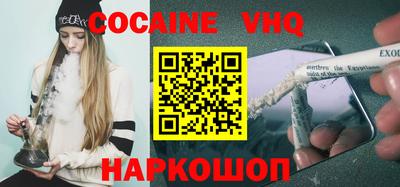 альфа пвп VHQ Новокубанск