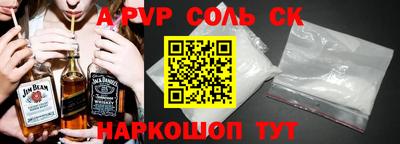альфа пвп VHQ Новокубанск