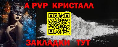 альфа пвп VHQ Новокубанск