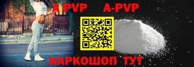 альфа пвп VHQ Новокубанск