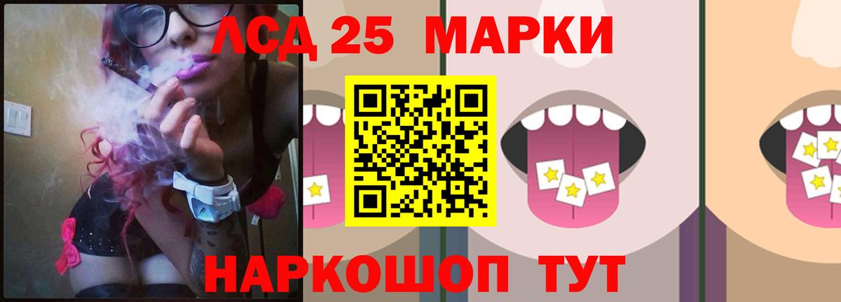 ЛСД экстази ecstasy  Вход с VPN  LSD-25 экстази кислота  Ставрополь 