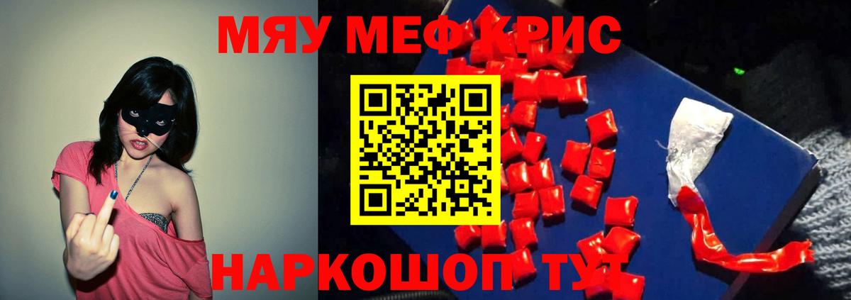 Ставрополь  МЕФ  Вход с VPN  Мефедрон мука  МЕФ mephedrone 