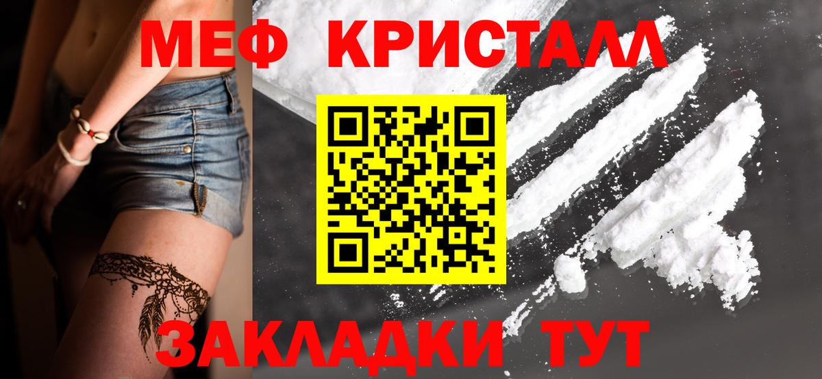 Меф мяу мяу  Ставрополь