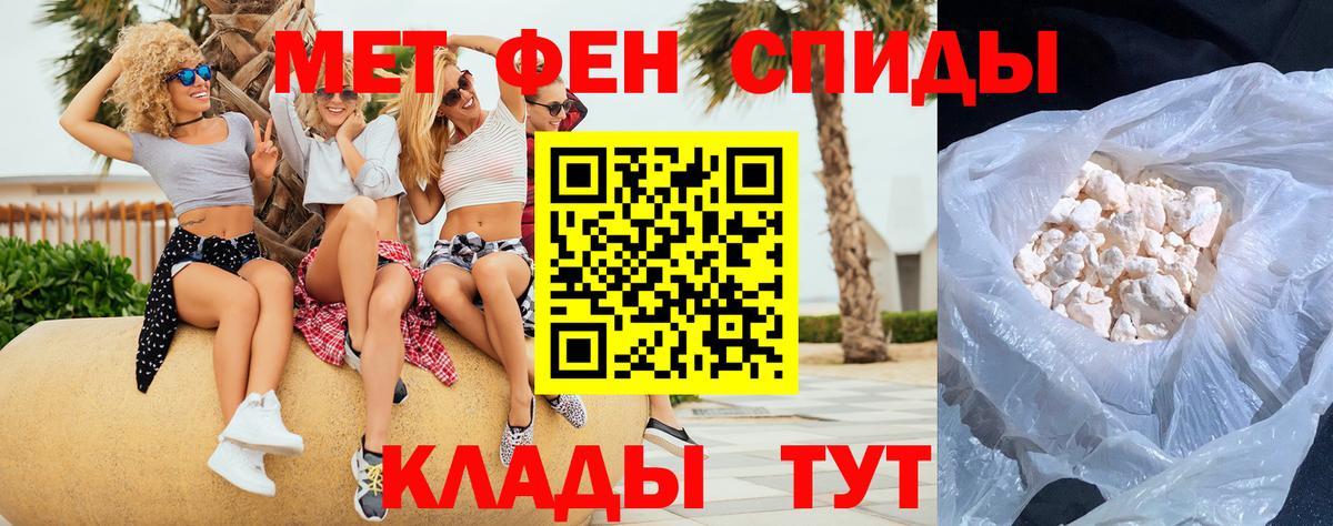 МЕТАМФЕТАМИН винт Ставрополь