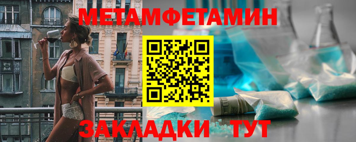 Ставрополь  Метамфетамин пудра  Вход с VPN  Метамфетамин пудра 