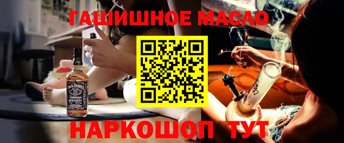 Ставрополь  Дистиллят ТГК жижа  где можно купить наркотик  Вход с VPN 
