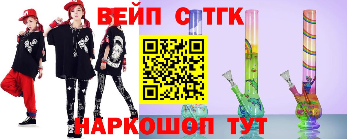 Дистиллят ТГК вейп с тгк Ставрополь